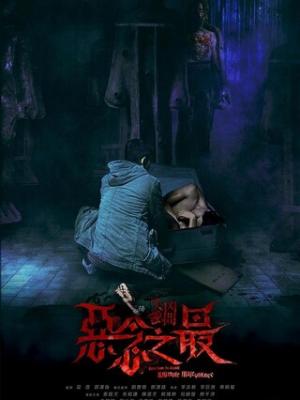 文豪野犬